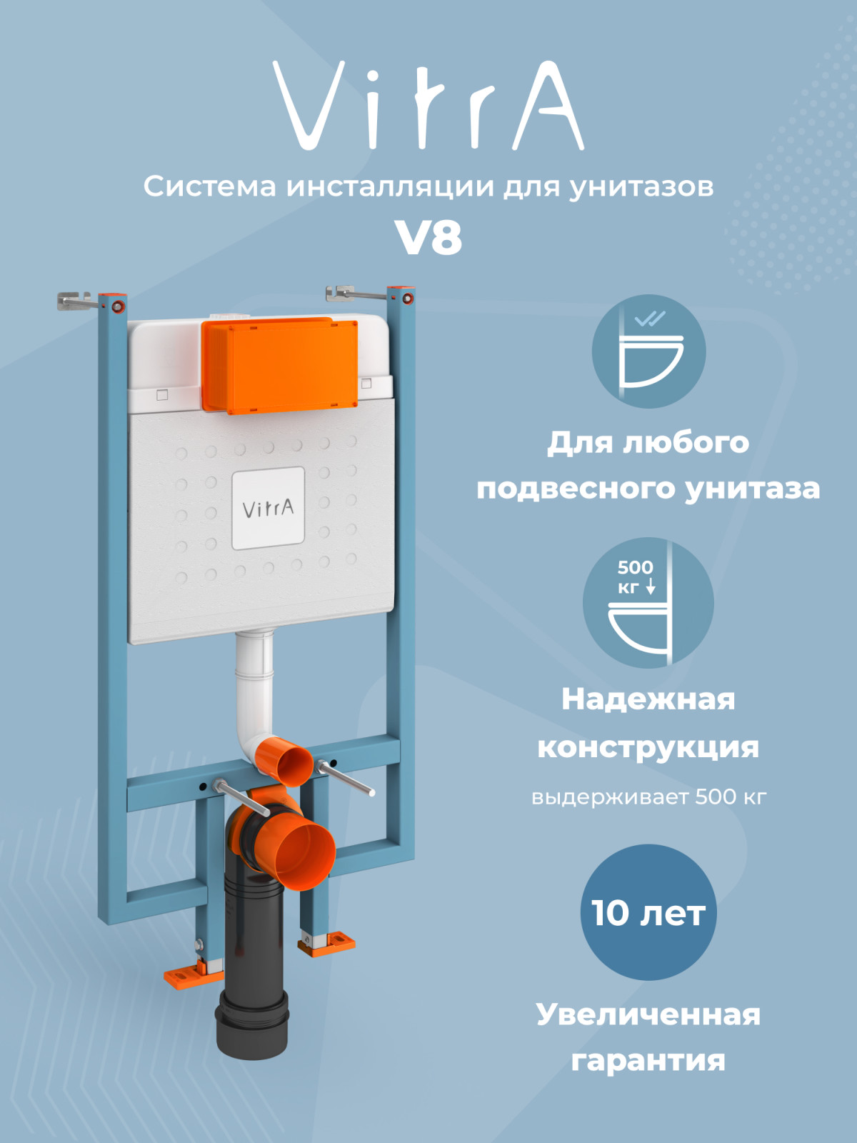 Инсталляция для подвесного унитаза VitrA V-Fix Core 738-5800-01 без кнопки смыва