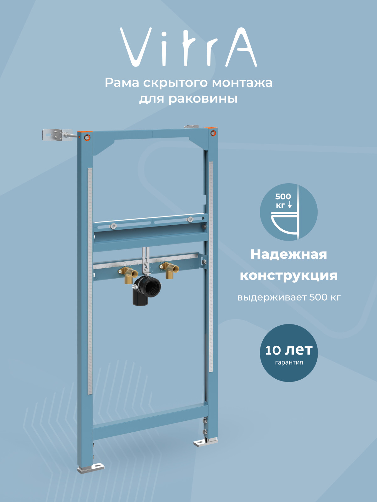 Рама скрытого монтажа для раковины к стене VitrA 880-2800