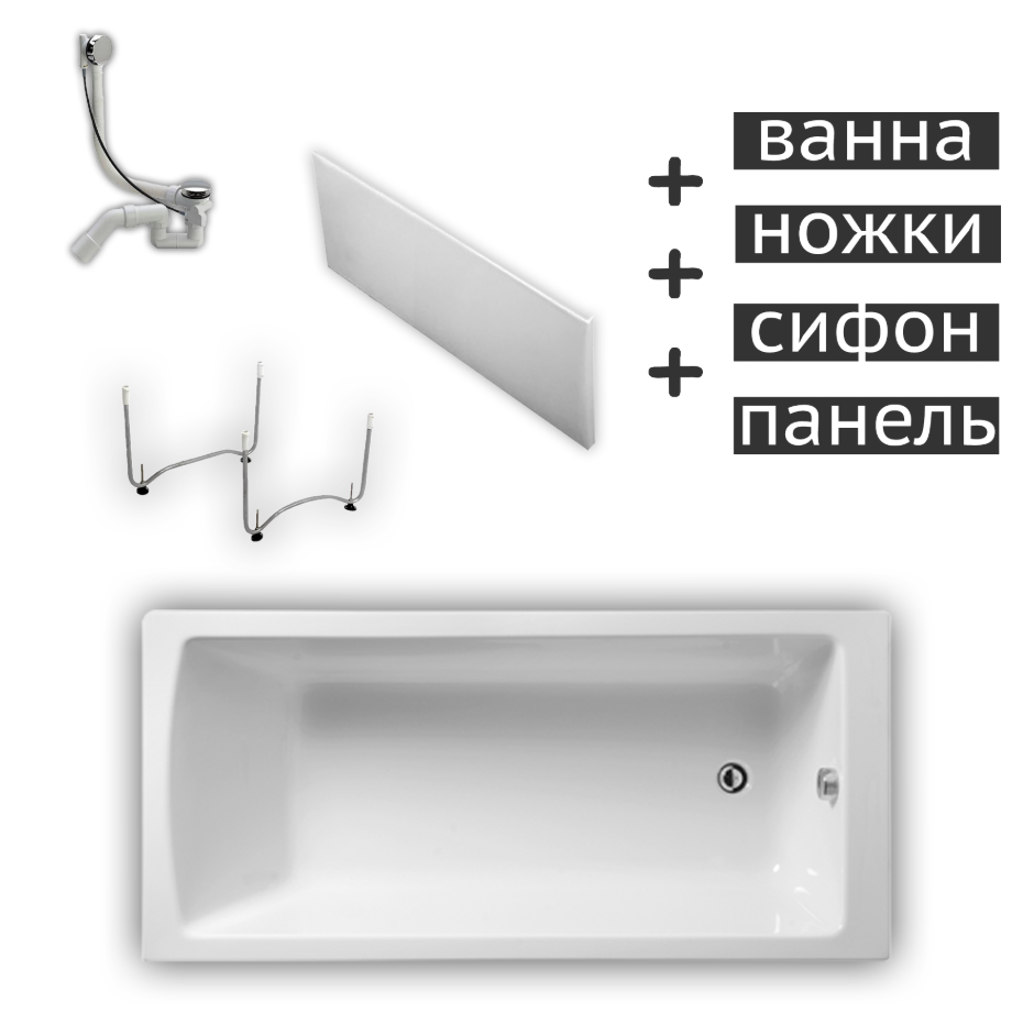 Комплект ванна Vitra Neon 150*70 см с сифоном,ножками и ABS панель